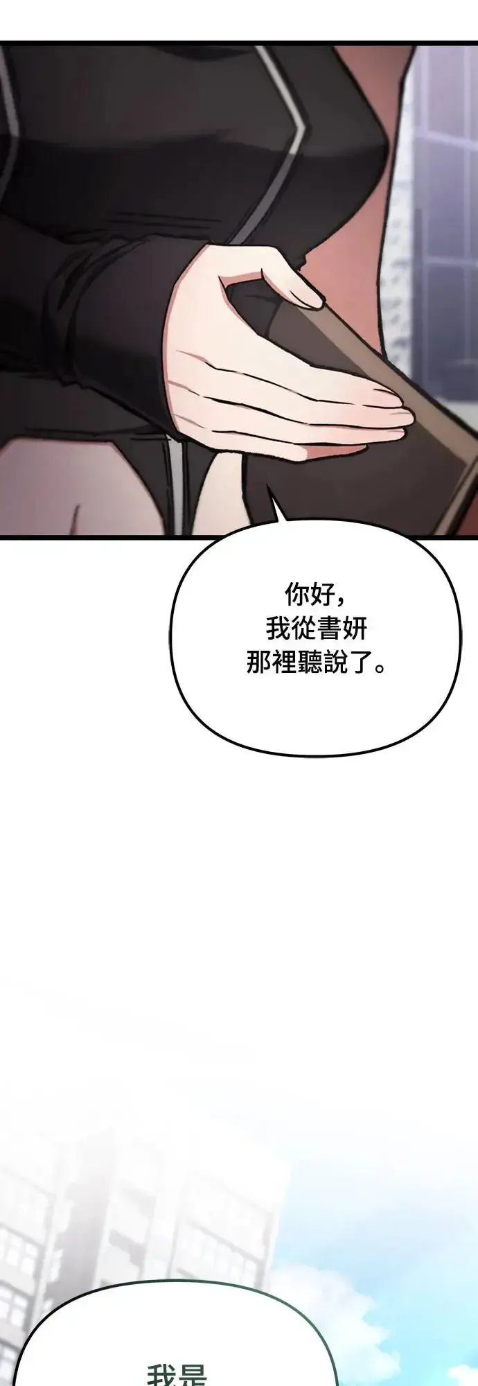 《自导自演的天才暗杀者》第5话图73