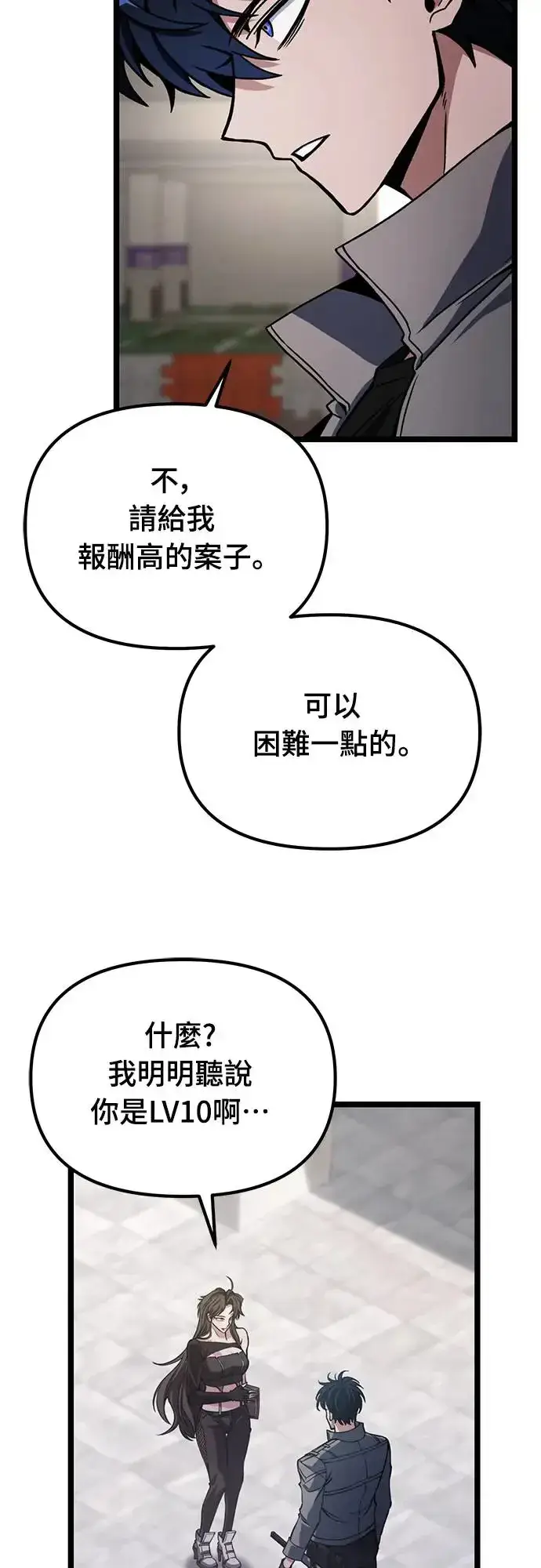 《自导自演的天才暗杀者》第5话图79