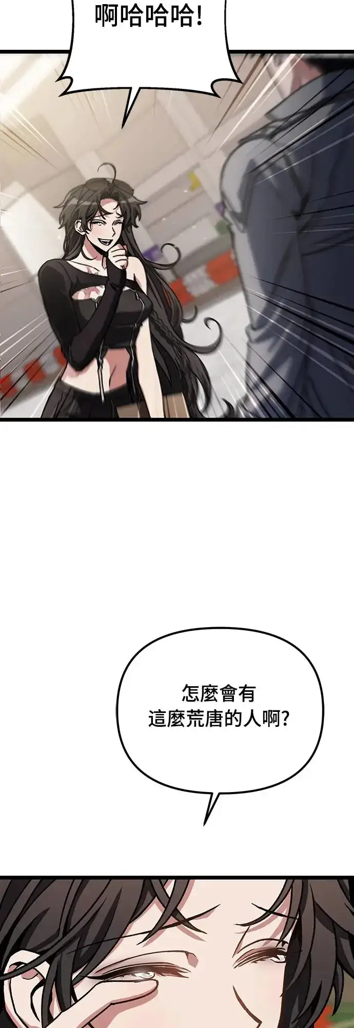 《自导自演的天才暗杀者》第5话图81