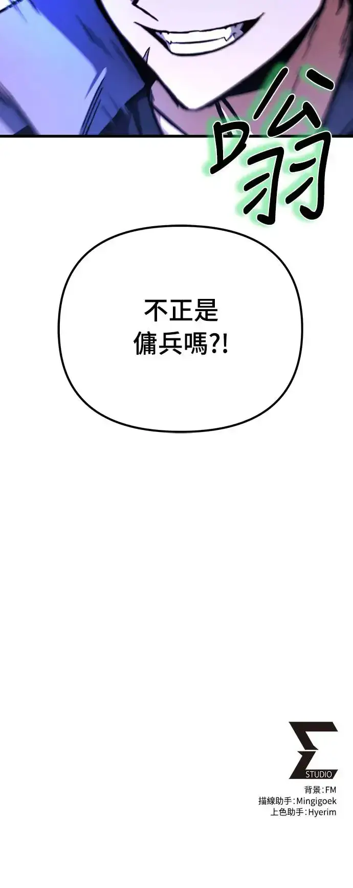 《自导自演的天才暗杀者》第5话图85