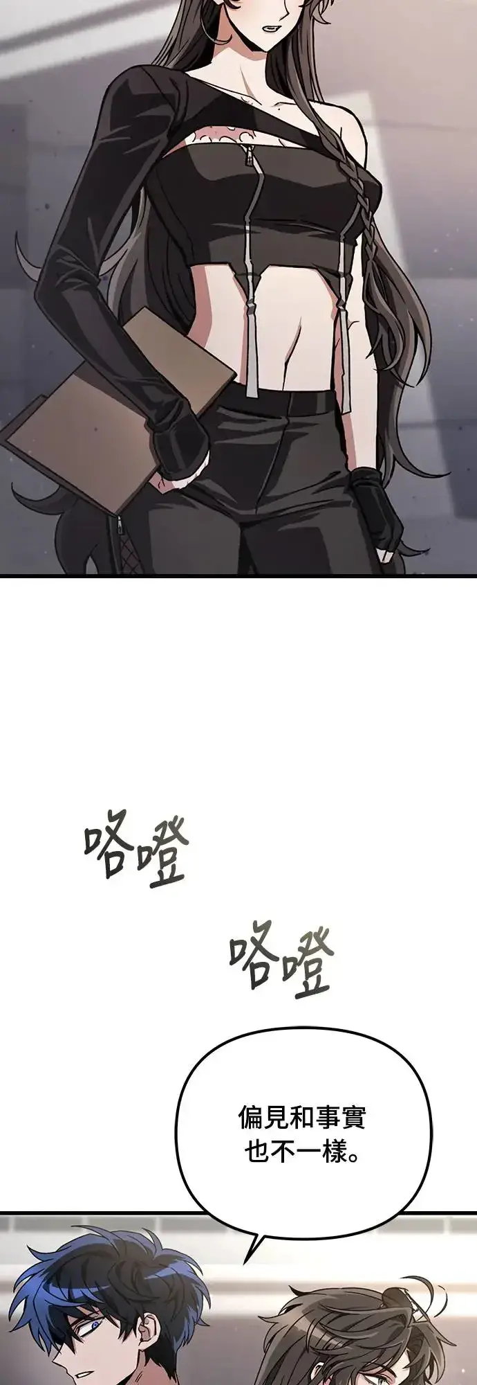 《自导自演的天才暗杀者》第6话图10