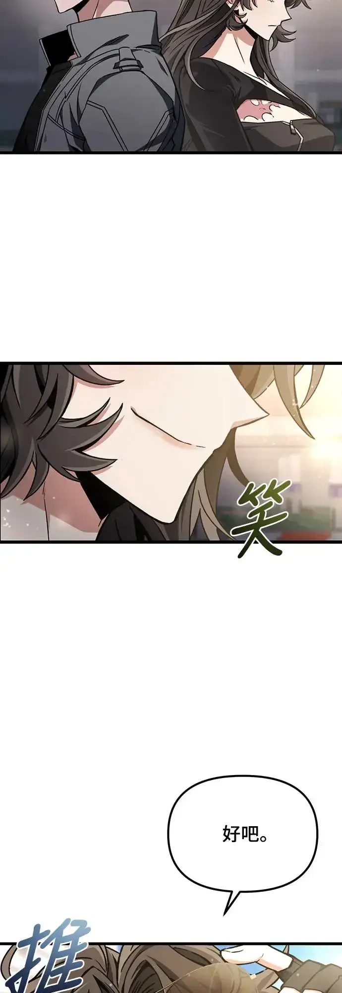 《自导自演的天才暗杀者》第6话图11