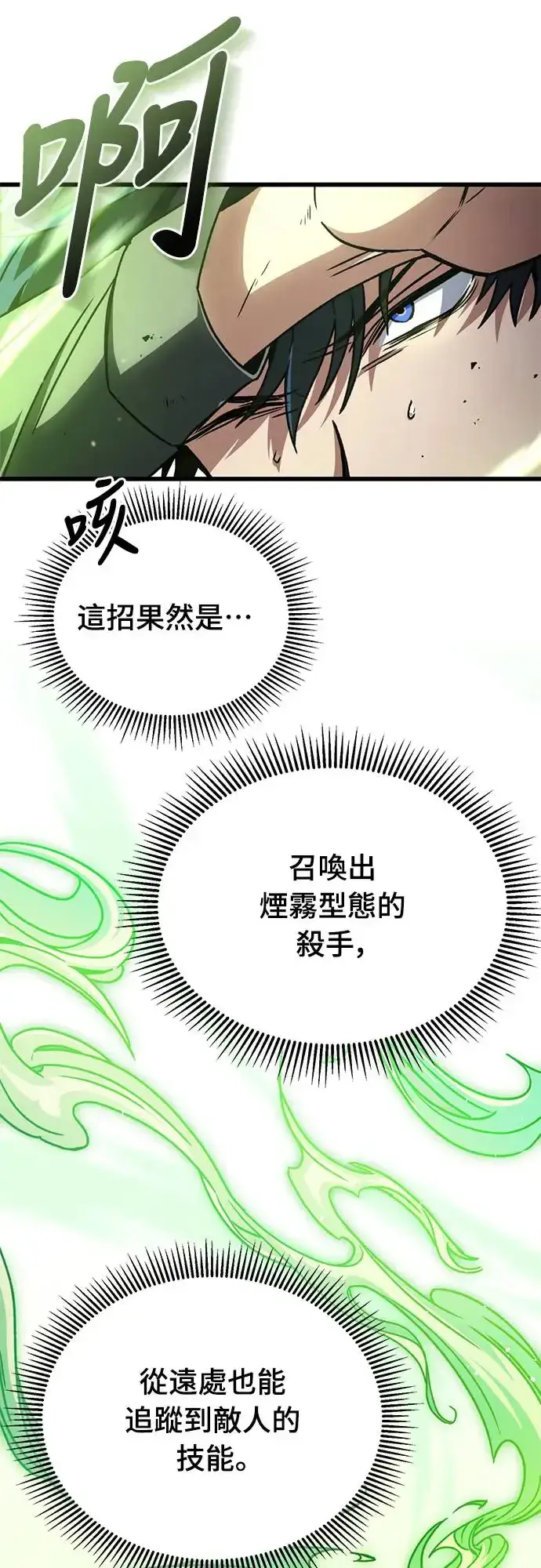 《自导自演的天才暗杀者》第6话图17