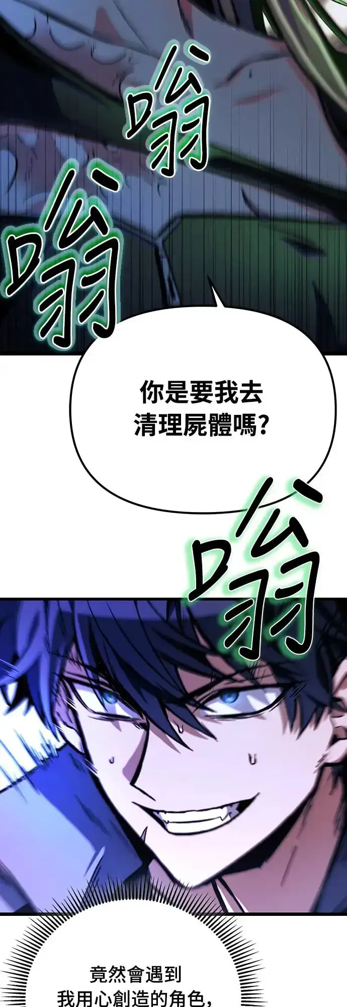 《自导自演的天才暗杀者》第6话图2