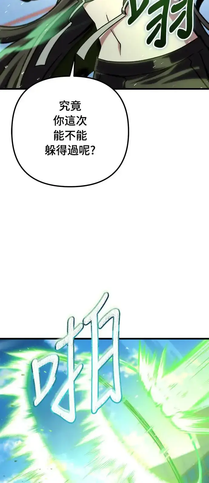 《自导自演的天才暗杀者》第6话图33