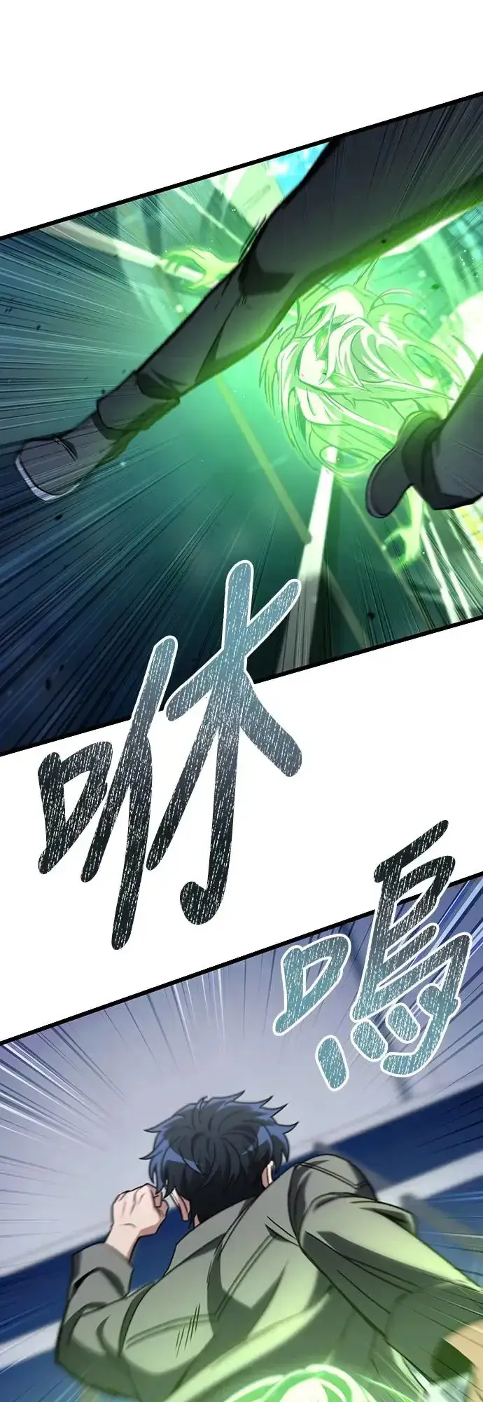 《自导自演的天才暗杀者》第6话图39