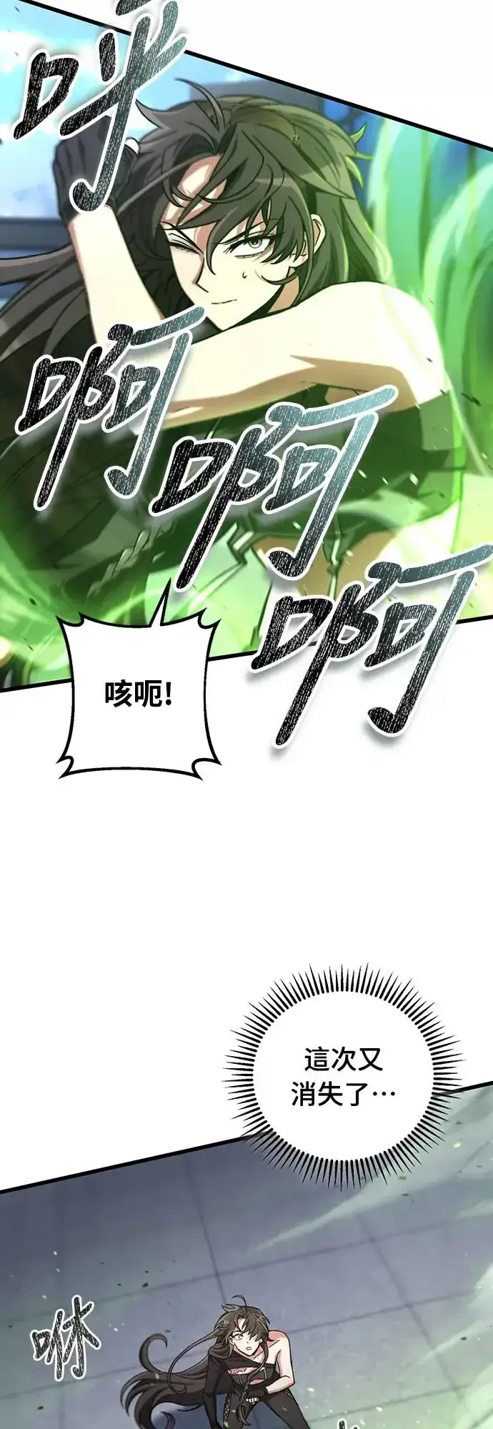 《自导自演的天才暗杀者》第6话图44