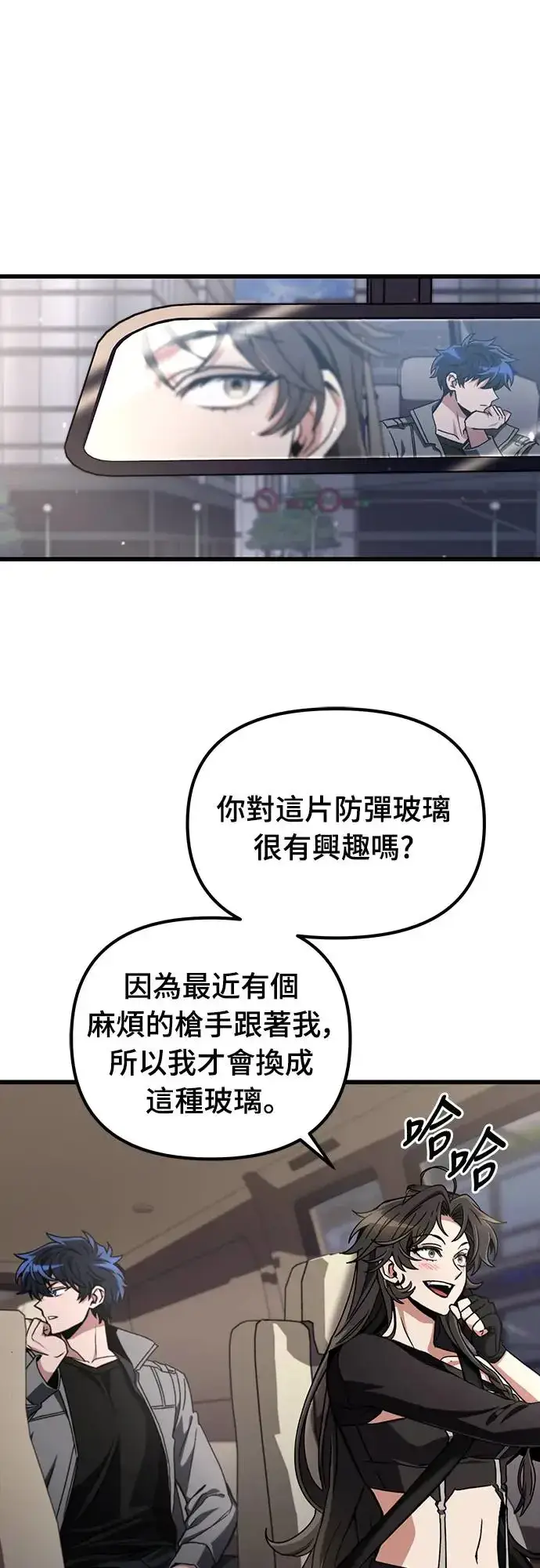 《自导自演的天才暗杀者》第6话图56