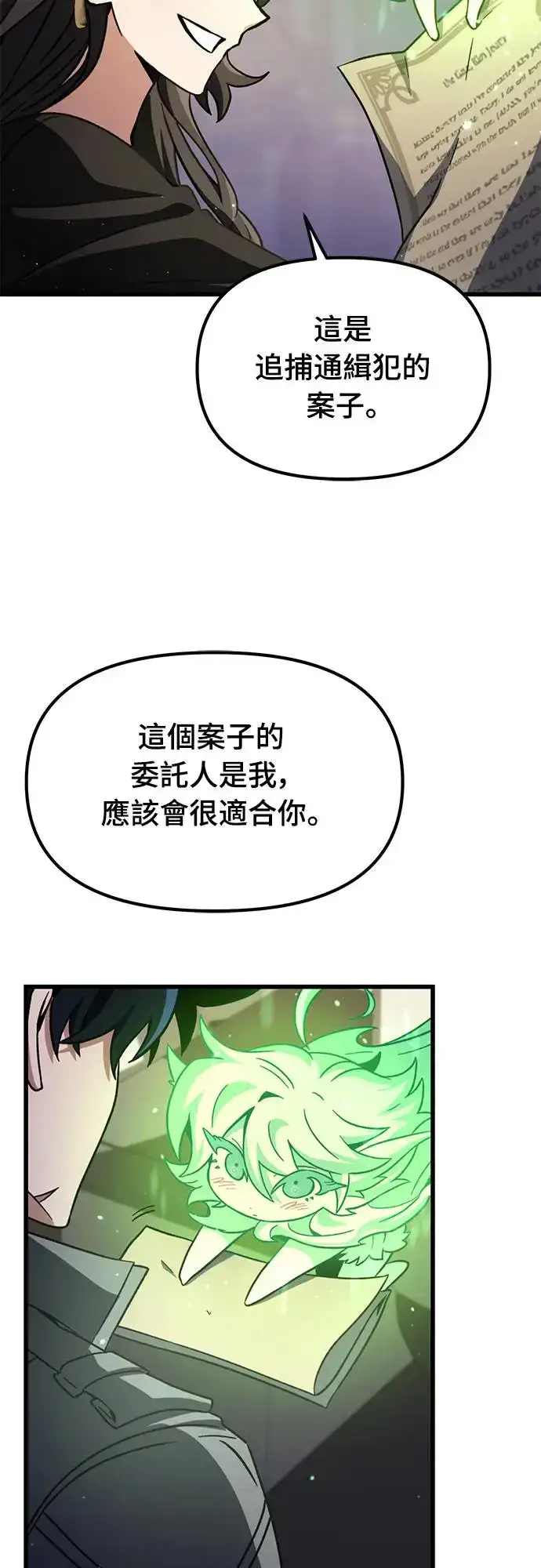 《自导自演的天才暗杀者》第6话图59