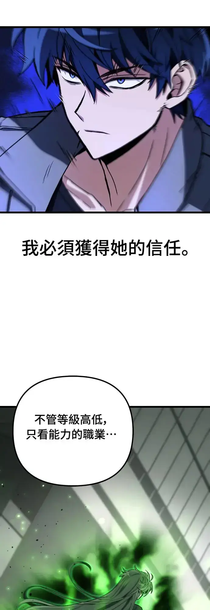 《自导自演的天才暗杀者》第6话图8