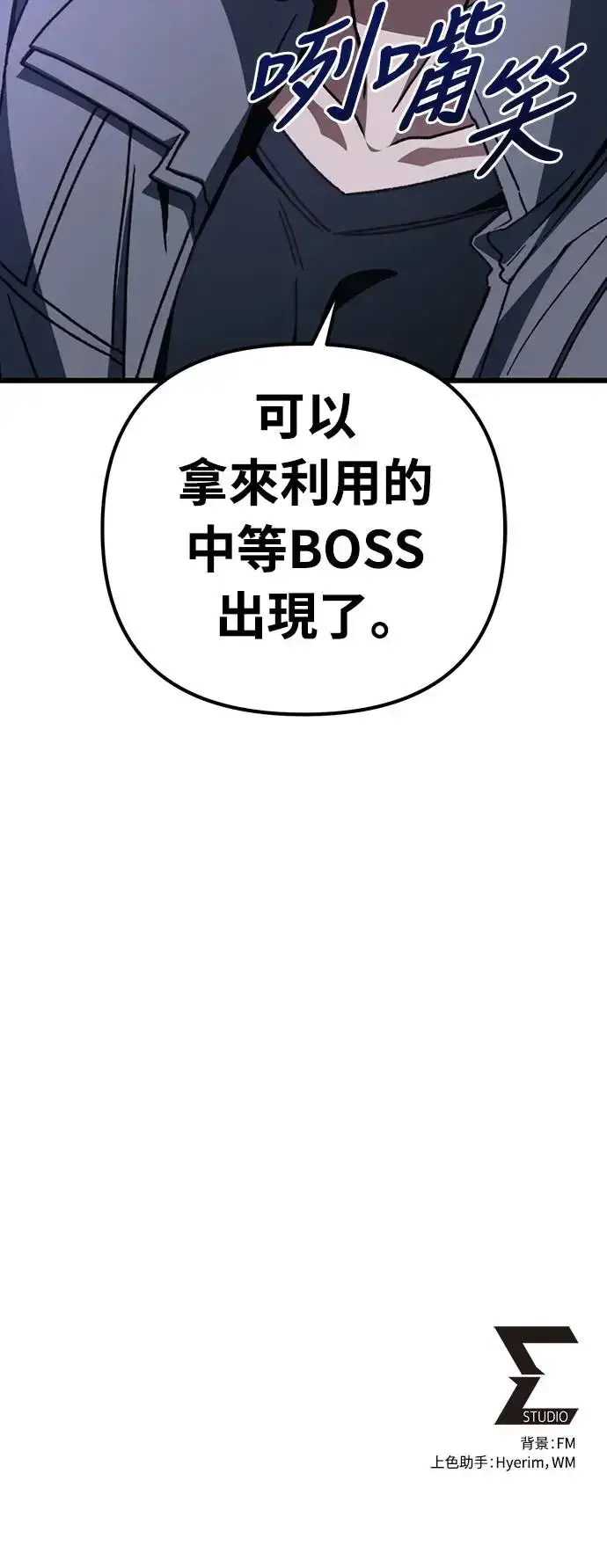 《自导自演的天才暗杀者》第6话图87
