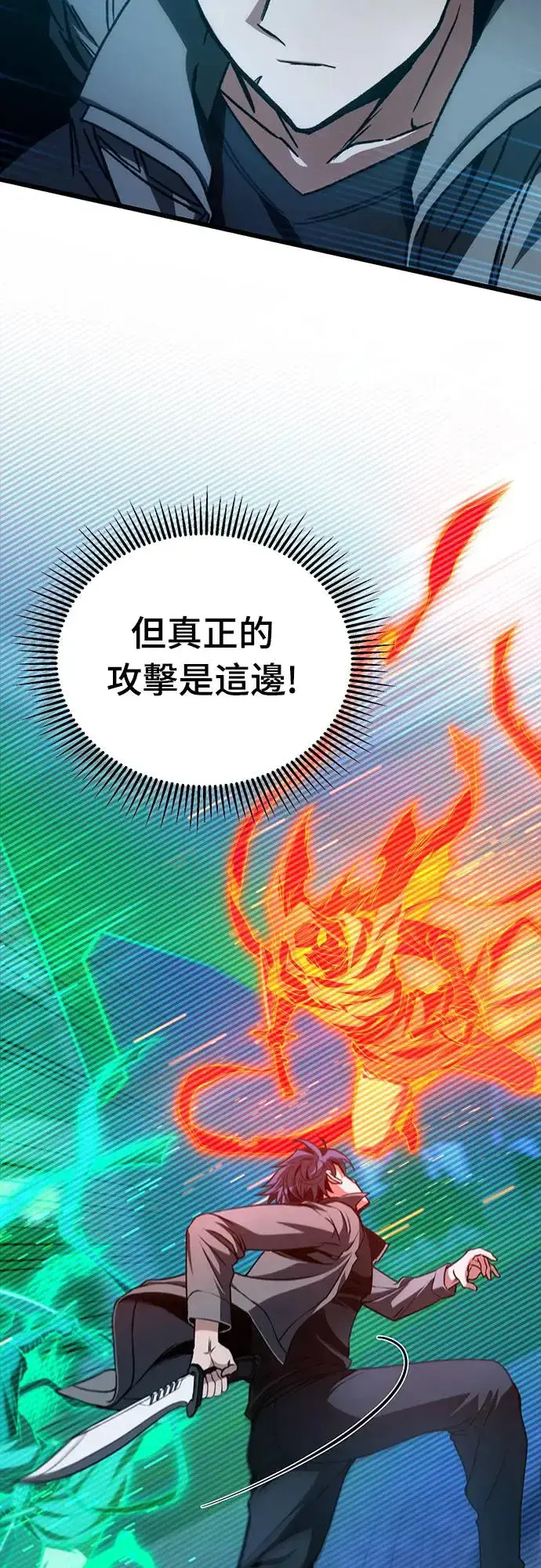 《自导自演的天才暗杀者》第7话图14