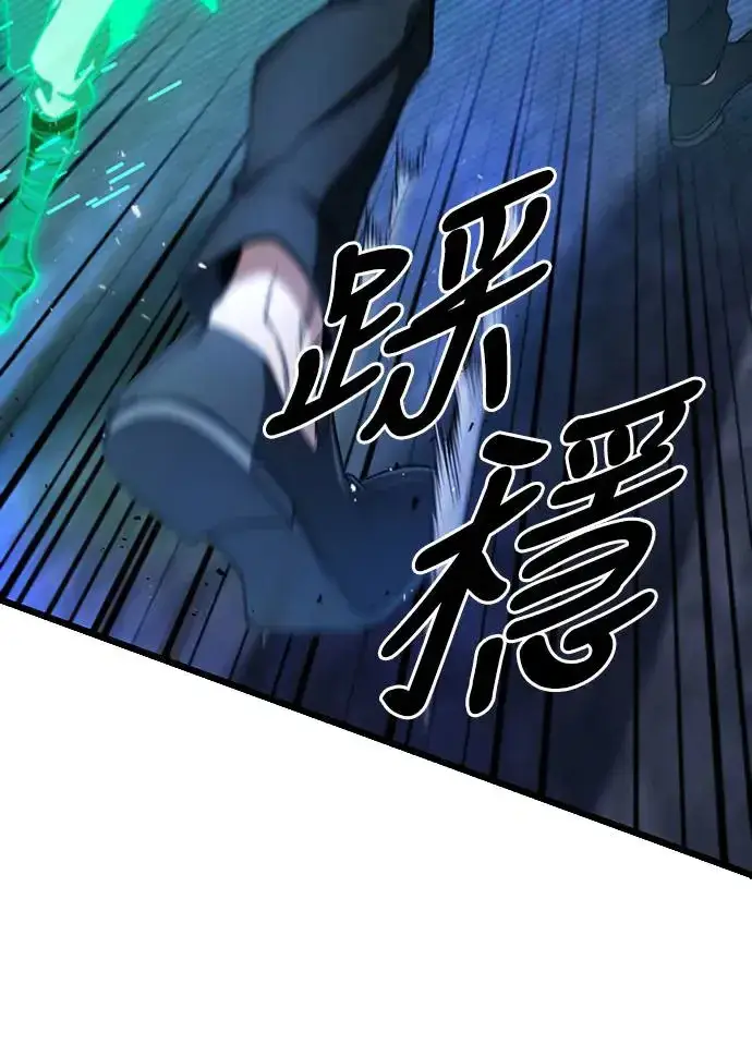 《自导自演的天才暗杀者》第7话图15