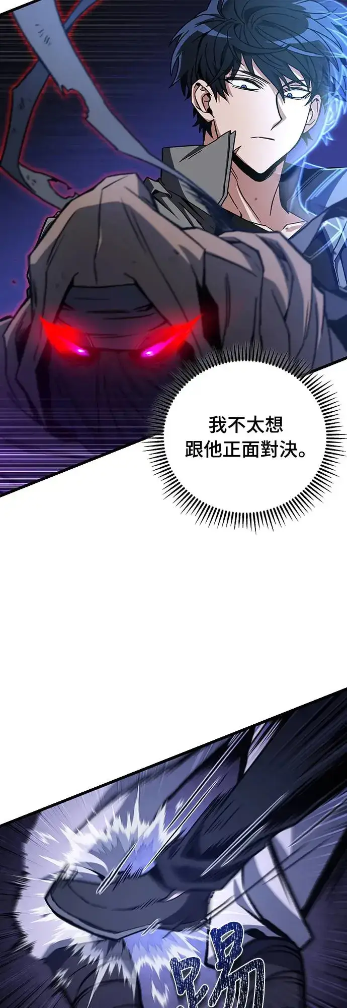 《自导自演的天才暗杀者》第7话图20
