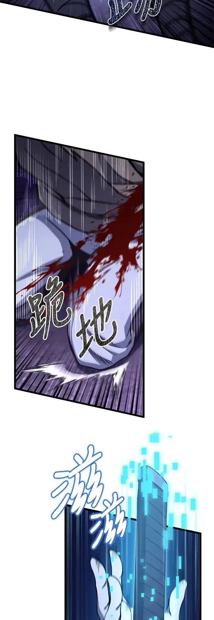 《自导自演的天才暗杀者》第7话图21