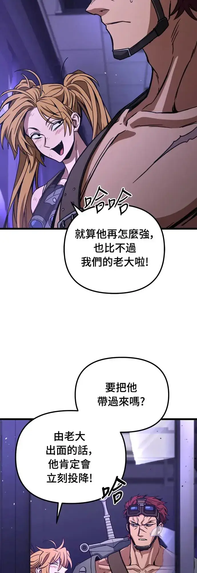 《自导自演的天才暗杀者》第7话图39