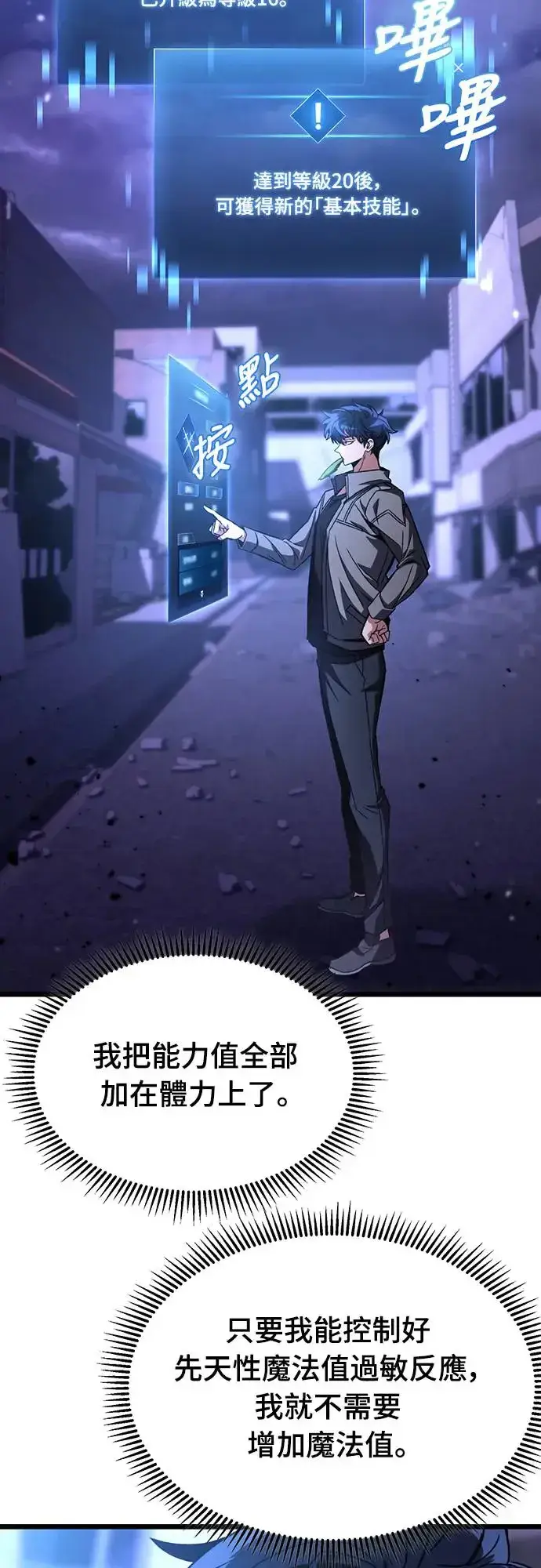 《自导自演的天才暗杀者》第7话图43