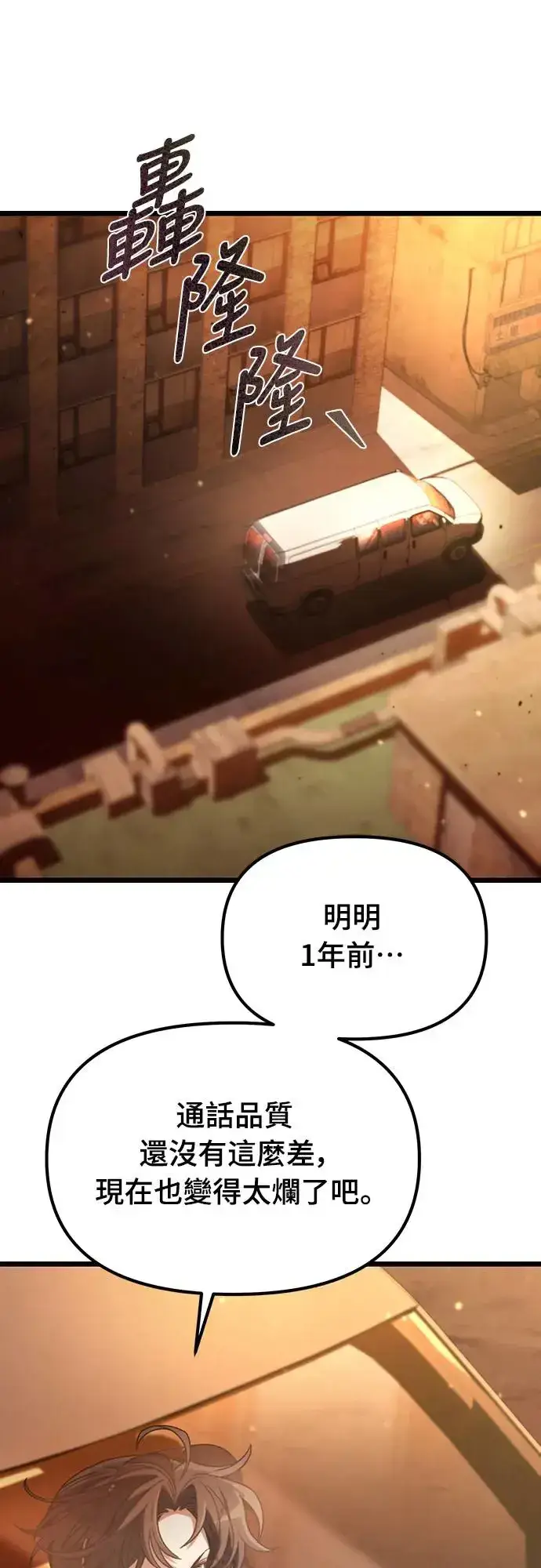 《自导自演的天才暗杀者》第7话图57