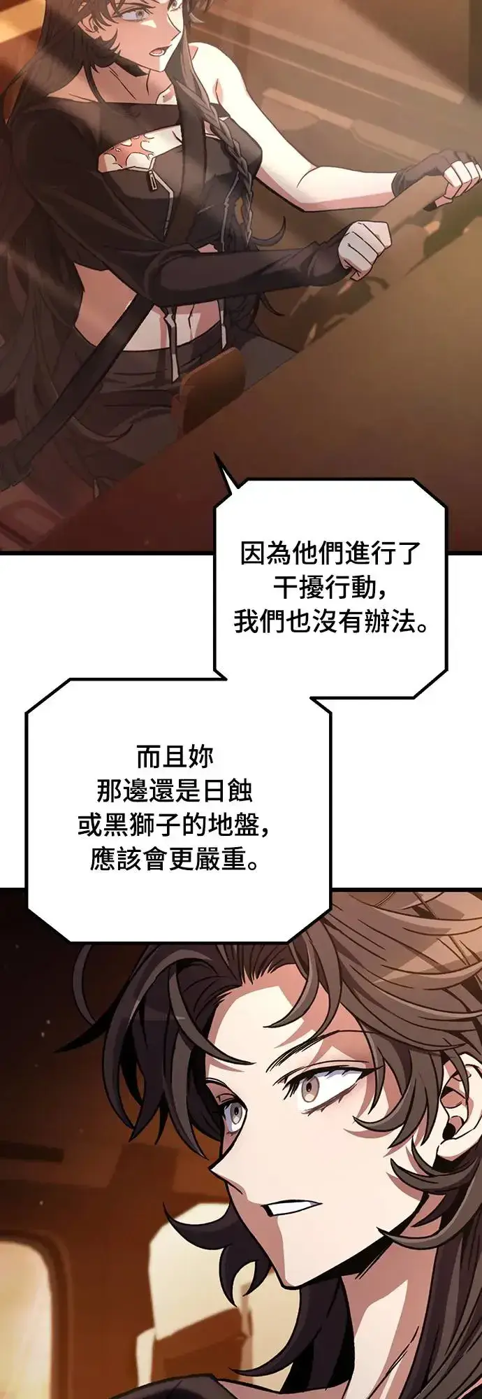 《自导自演的天才暗杀者》第7话图58