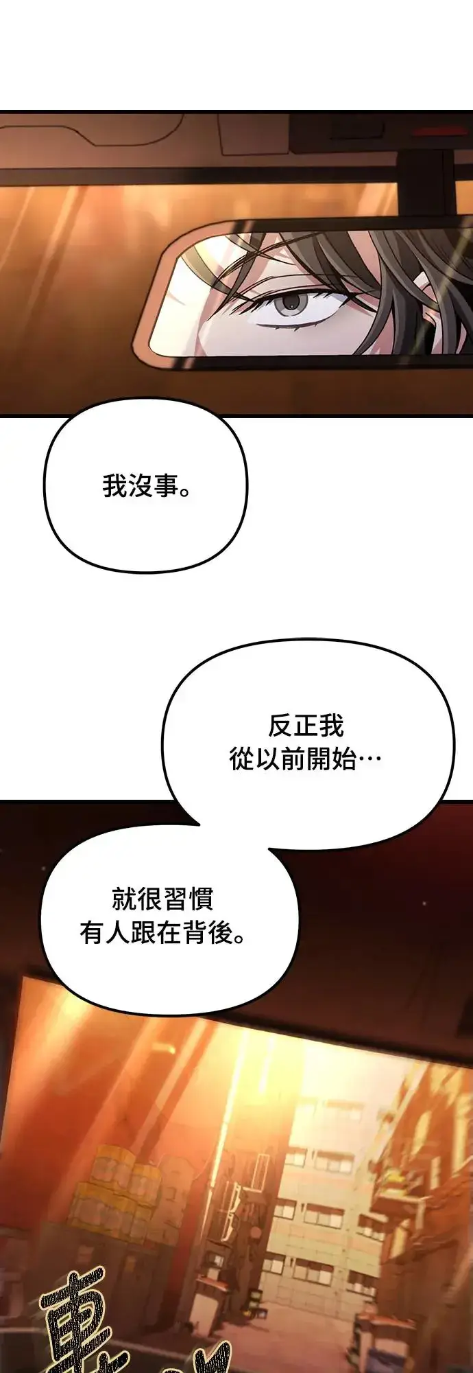 《自导自演的天才暗杀者》第7话图60