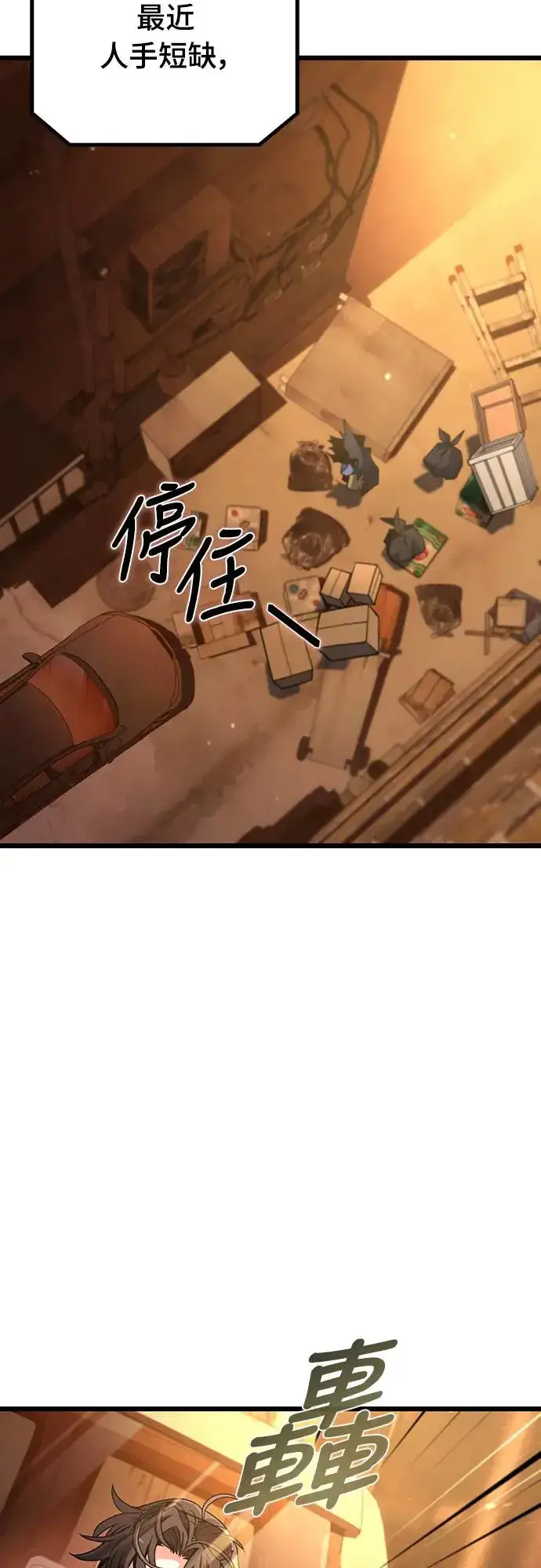 《自导自演的天才暗杀者》第7话图64