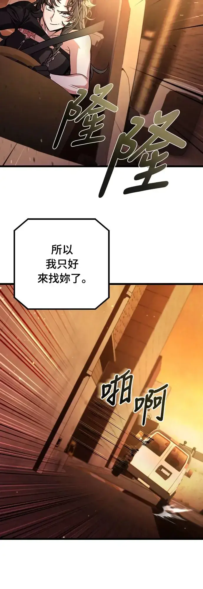 《自导自演的天才暗杀者》第7话图65