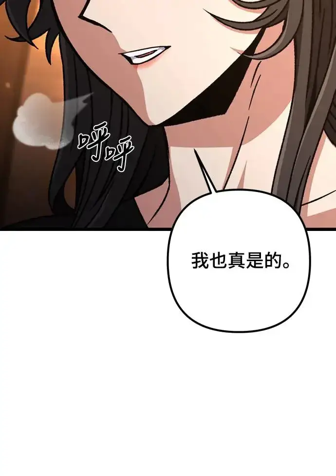 《自导自演的天才暗杀者》第8话图18