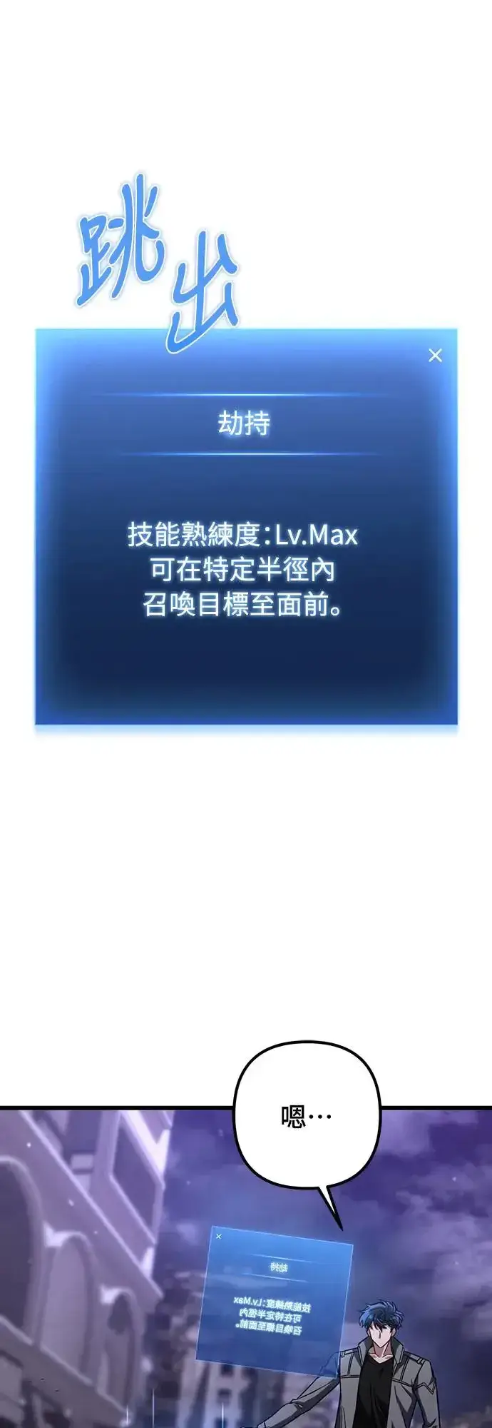 《自导自演的天才暗杀者》第8话图51