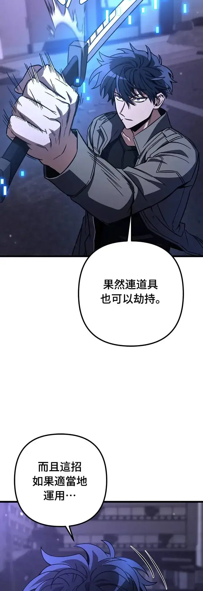 《自导自演的天才暗杀者》第8话图55