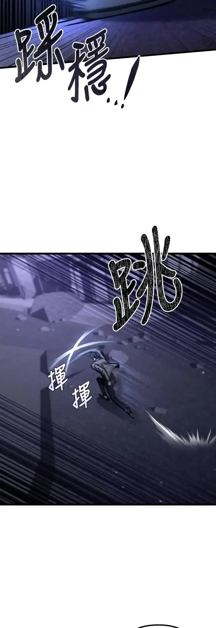 《自导自演的天才暗杀者》第8话图57
