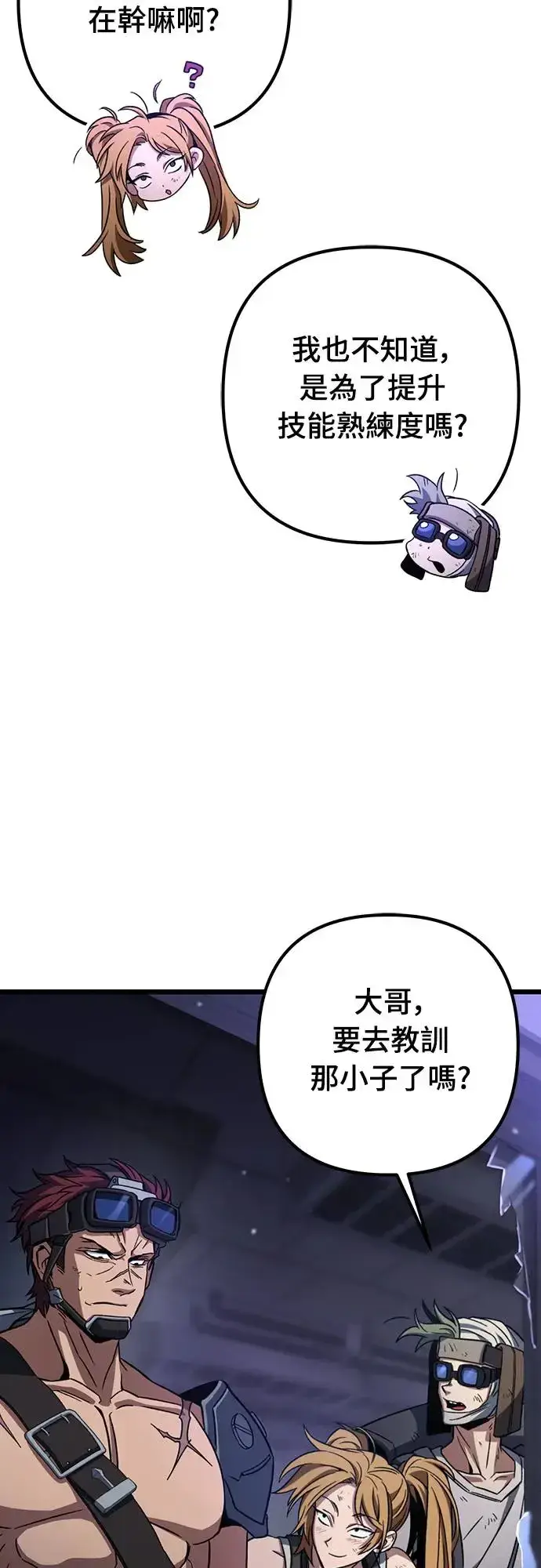 《自导自演的天才暗杀者》第8话图61