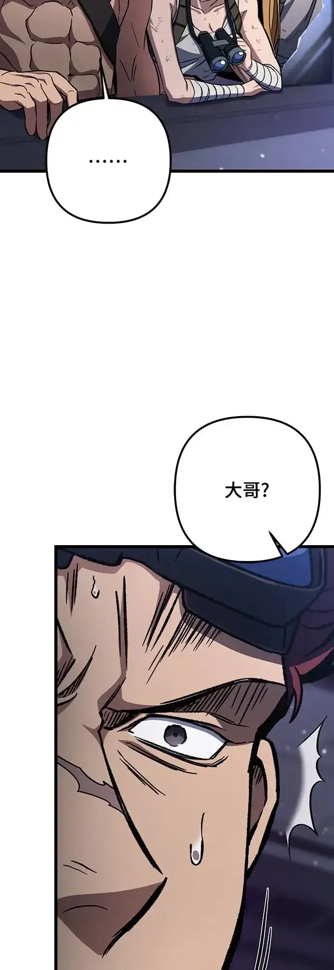《自导自演的天才暗杀者》第8话图62
