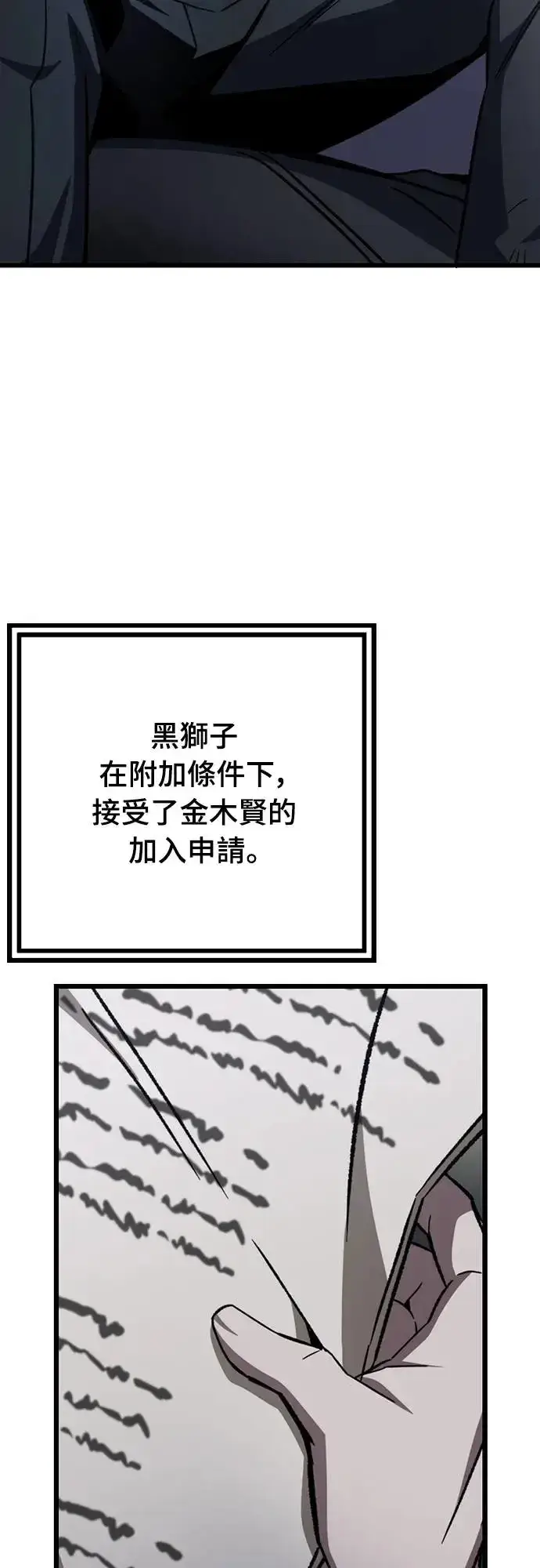 《自导自演的天才暗杀者》第8话图67