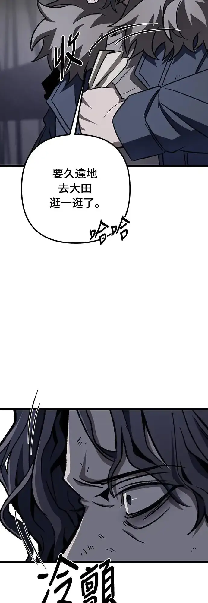 《自导自演的天才暗杀者》第8话图72