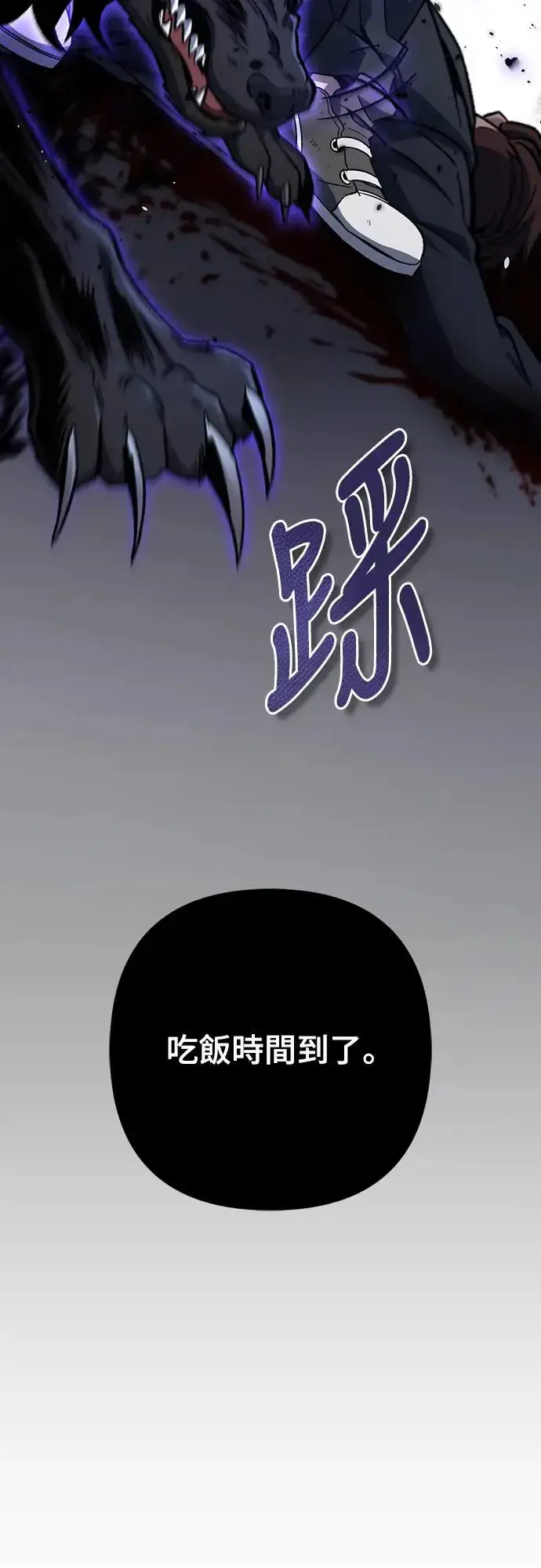 《自导自演的天才暗杀者》第8话图80