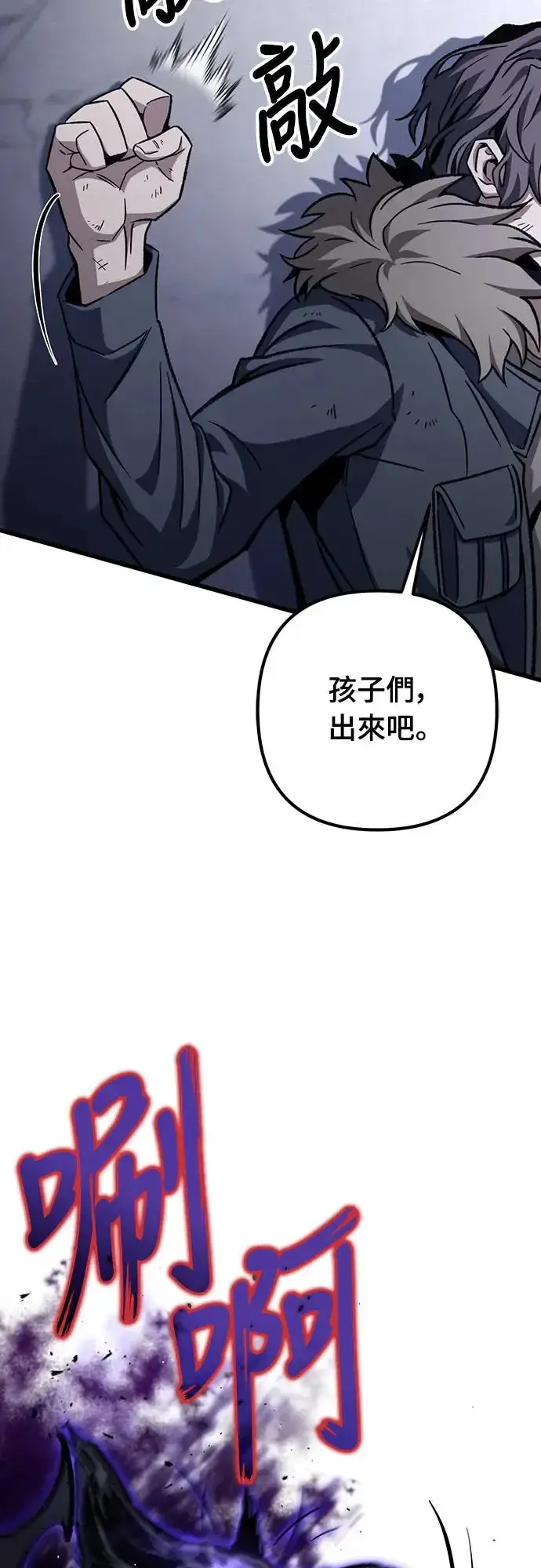 《自导自演的天才暗杀者》第8话图83