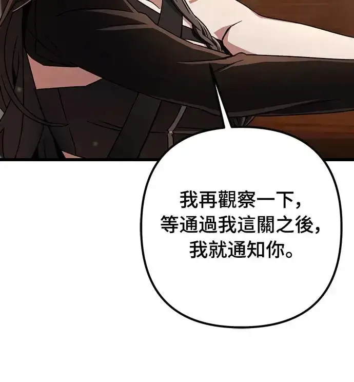 《自导自演的天才暗杀者》第8话图9