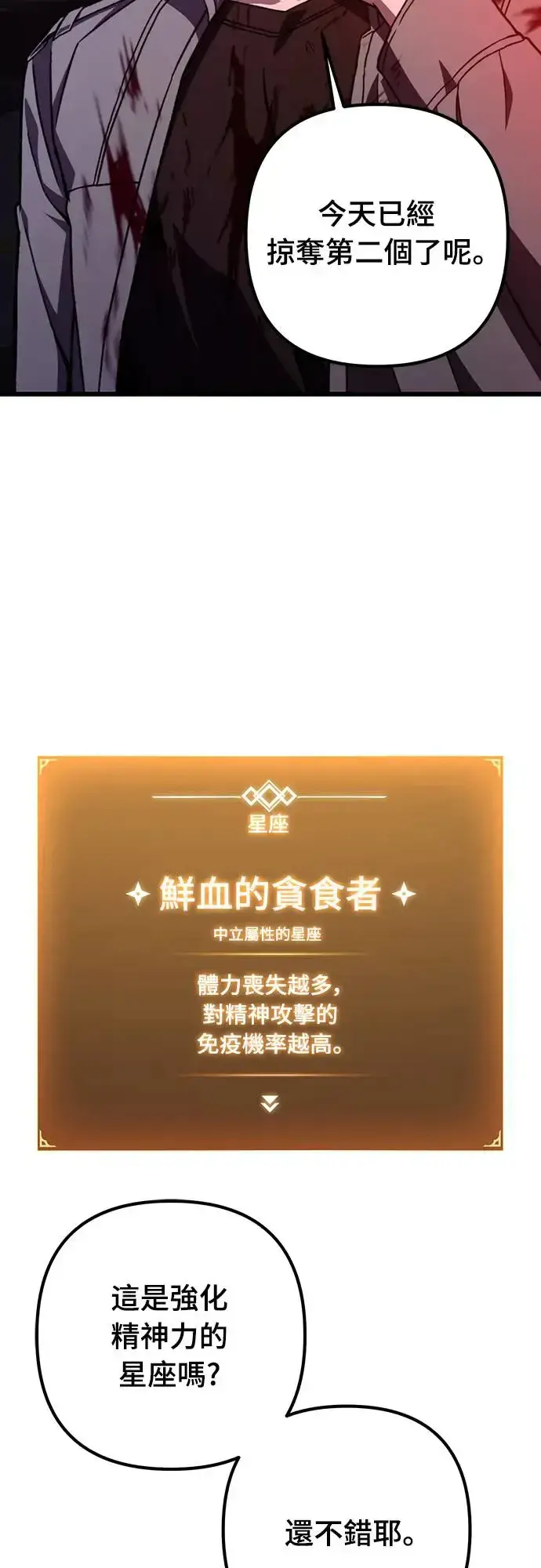《自导自演的天才暗杀者》第10话图94
