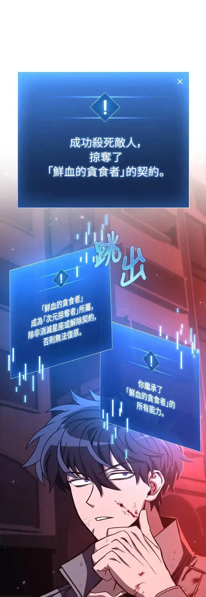 《自导自演的天才暗杀者》第11话图1
