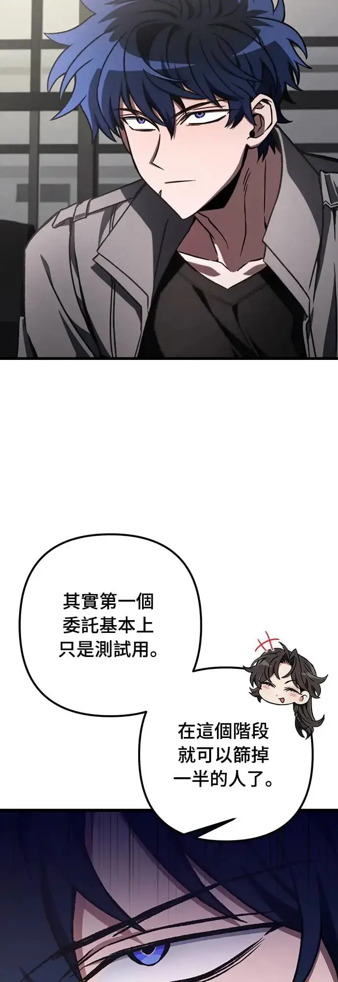 《自导自演的天才暗杀者》第11话图12