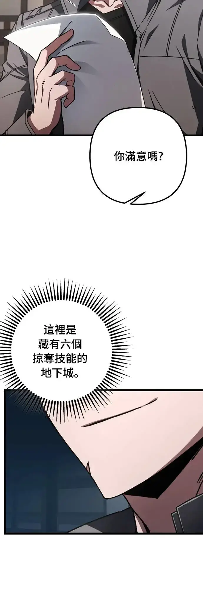 《自导自演的天才暗杀者》第11话图17