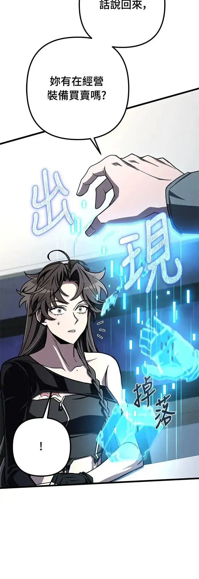 《自导自演的天才暗杀者》第11话图20