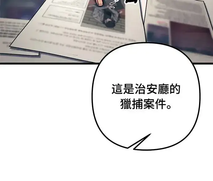 《自导自演的天才暗杀者》第11话图23