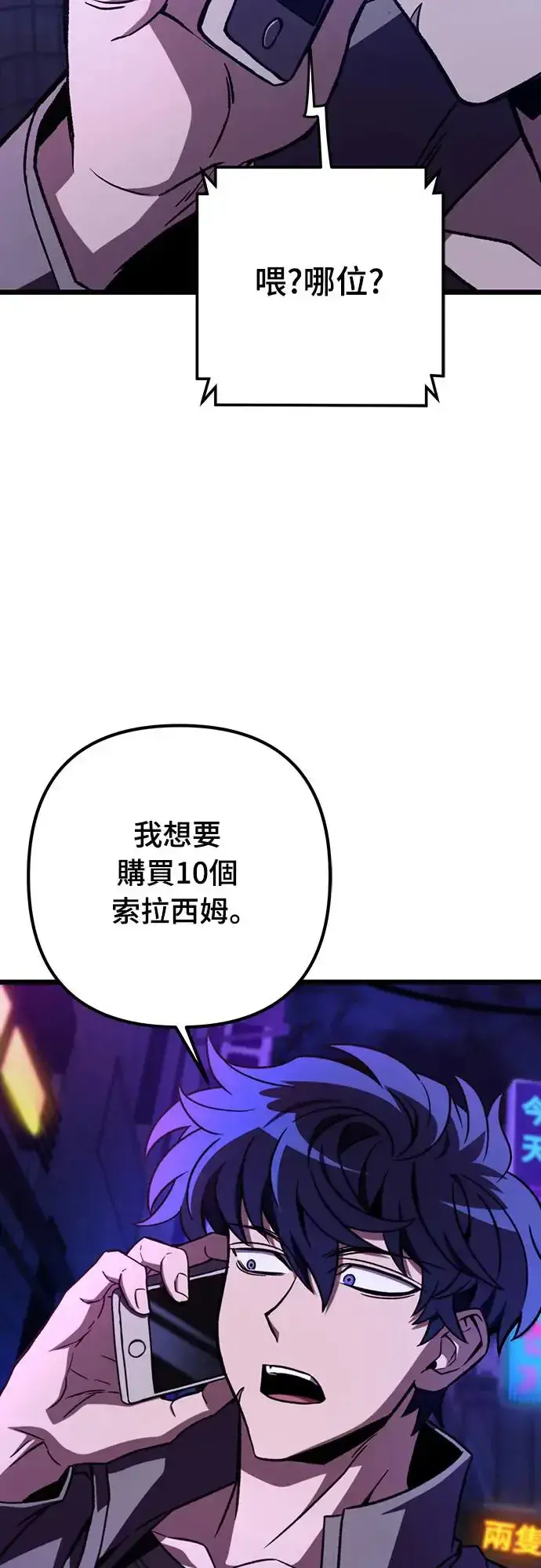 《自导自演的天才暗杀者》第11话图31