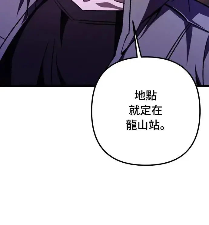 《自导自演的天才暗杀者》第11话图32