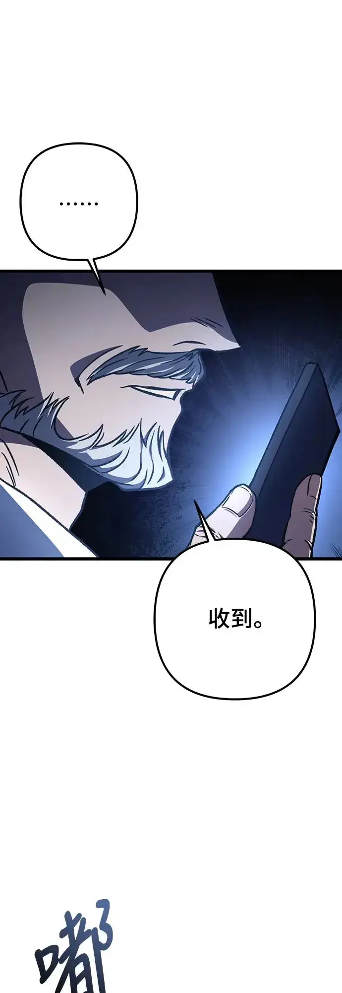《自导自演的天才暗杀者》第11话图33