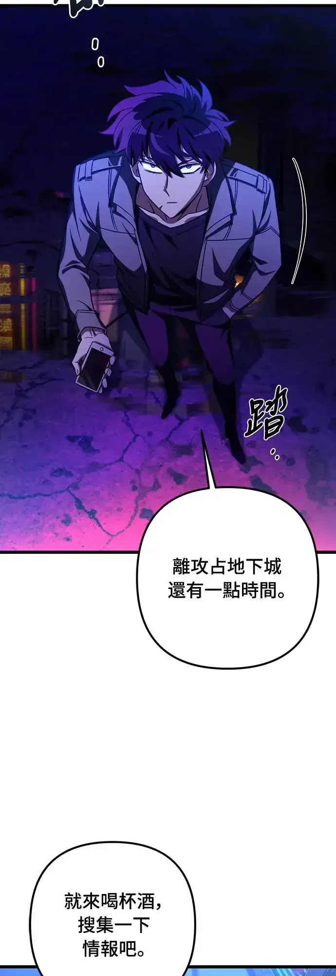 《自导自演的天才暗杀者》第11话图34