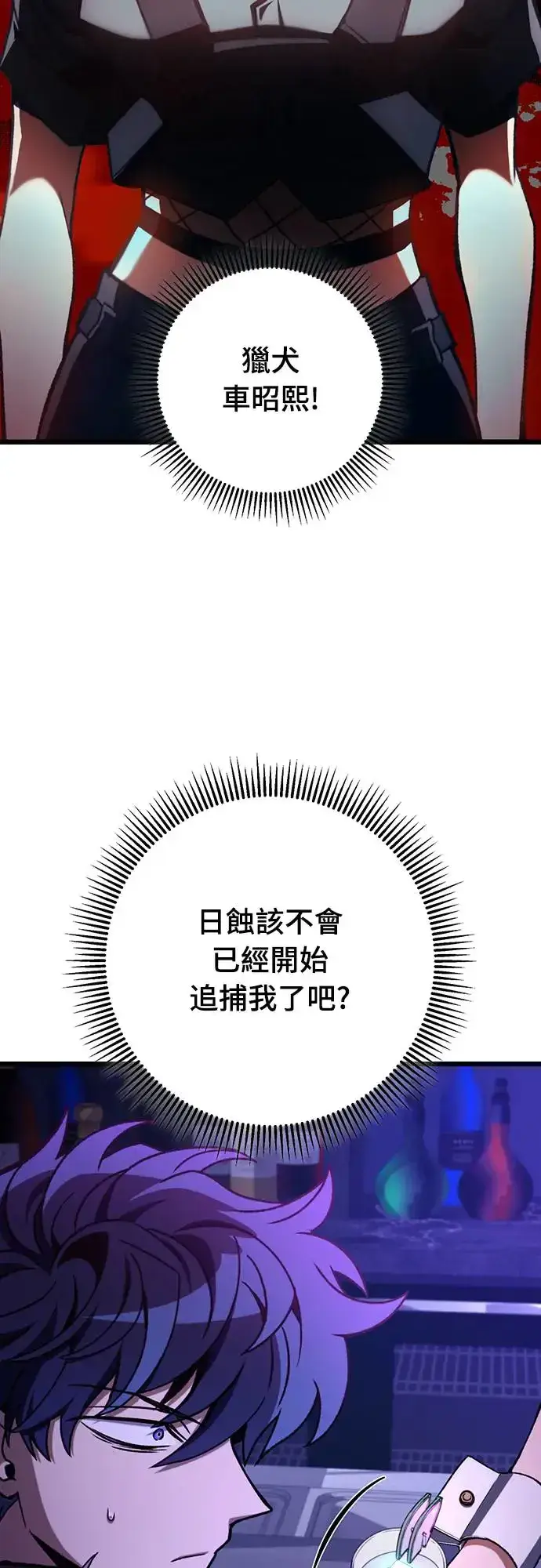 《自导自演的天才暗杀者》第11话图49