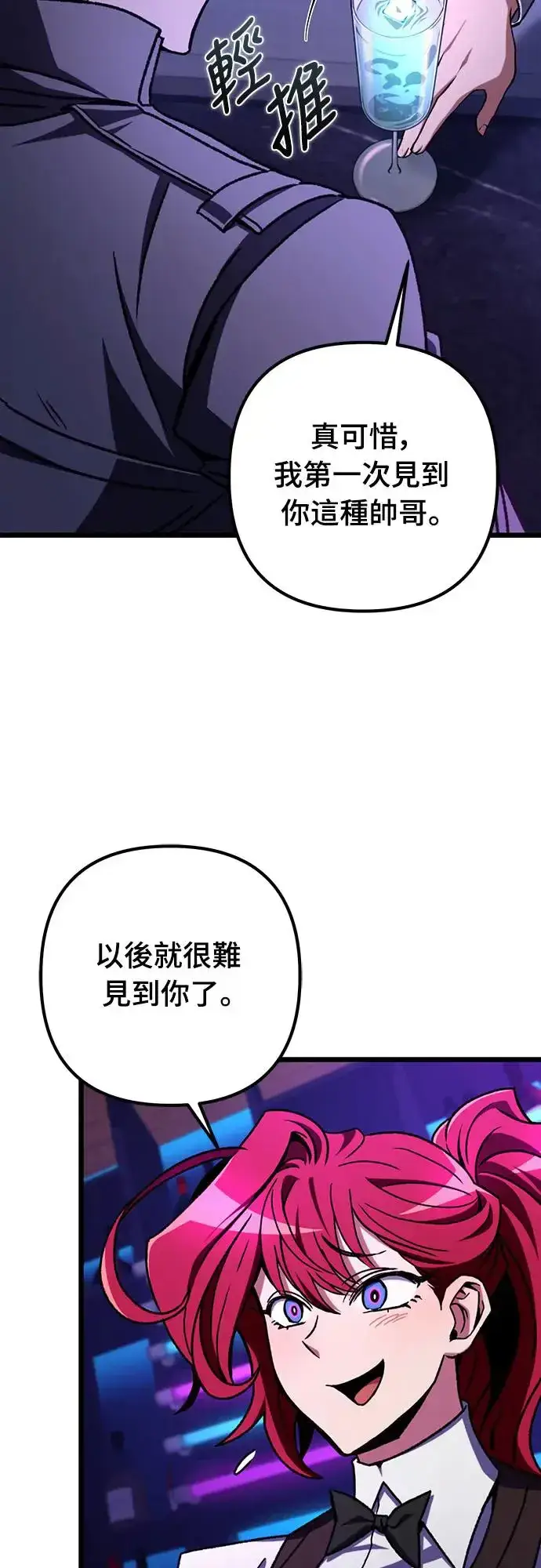《自导自演的天才暗杀者》第11话图50