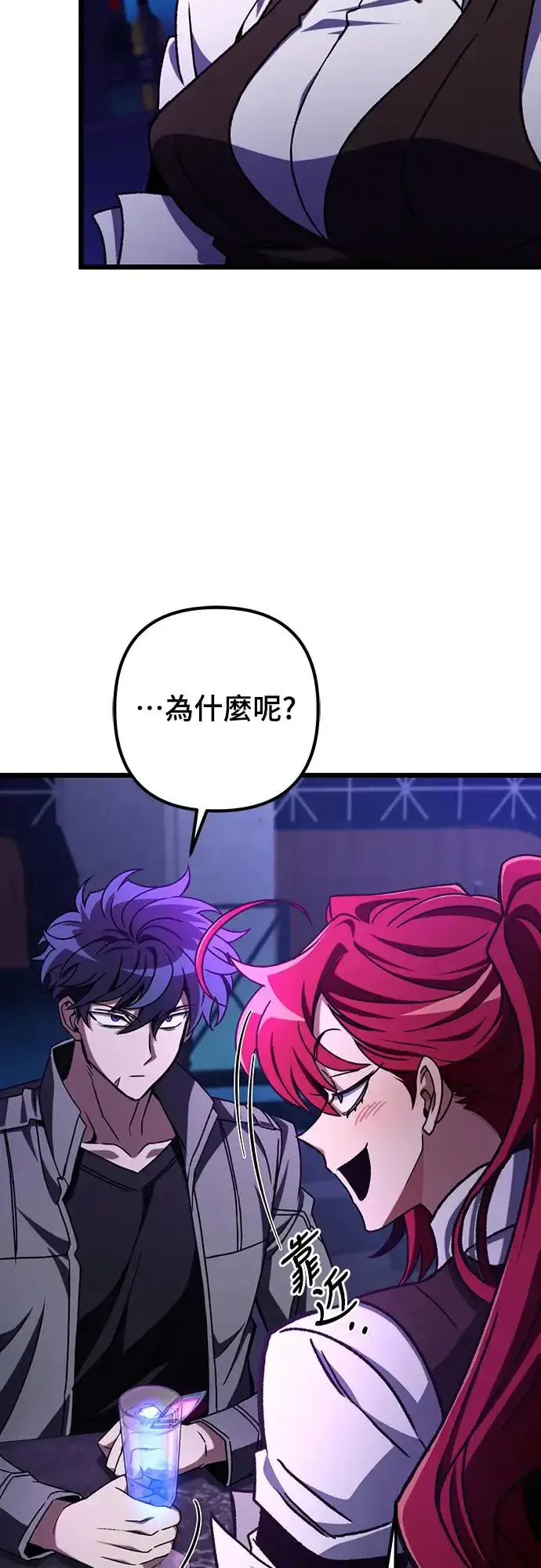 《自导自演的天才暗杀者》第11话图51